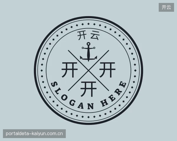 关于开云公司